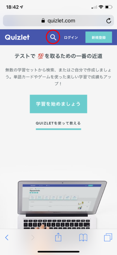 英単語 漢字 句法 暗記におススメなアプリの紹介 Quizlet オンラインプロ家庭教師 理数ゼミ